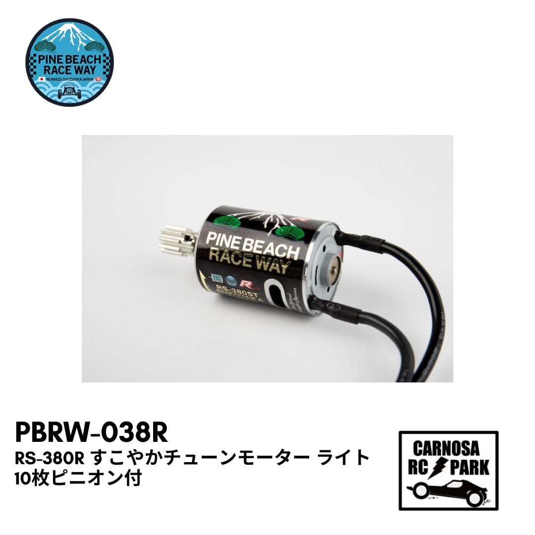 TAMIYA タミヤ】RS-540 トルクチューンモーター[OP.1358] | CARNOSA RC