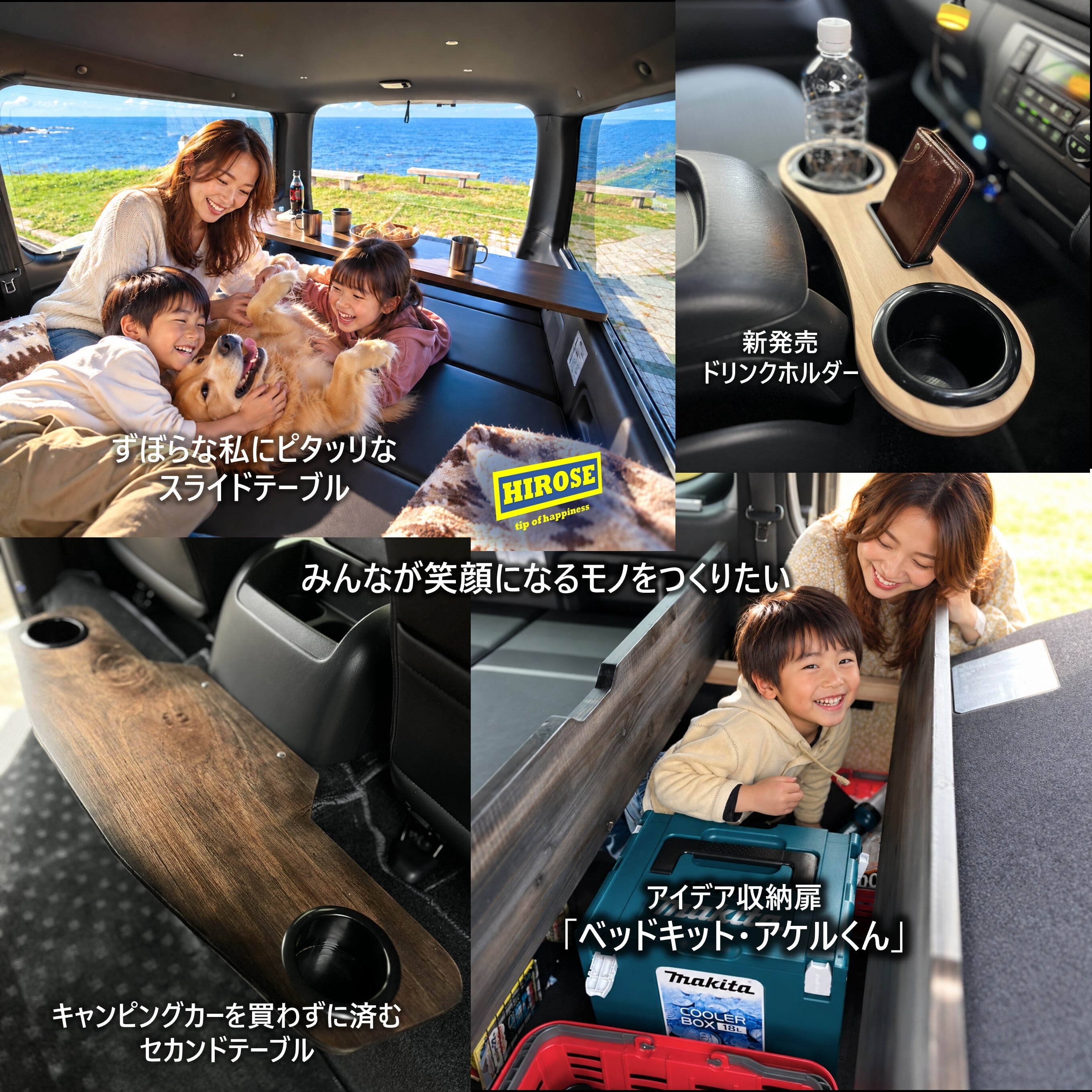 ハイエースワイド専用・スライドテーブル 車中泊 リア セカンド 後部