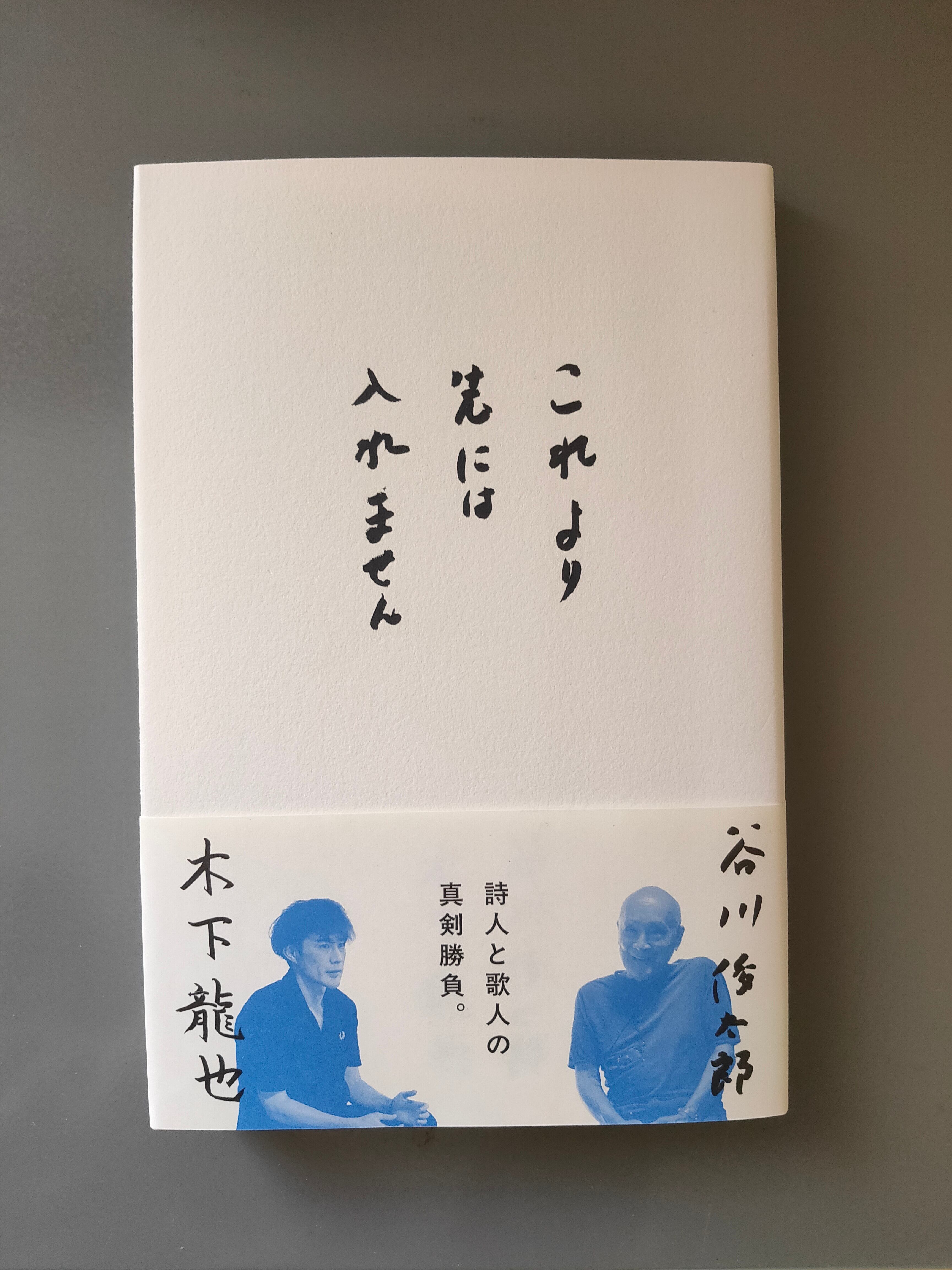 歌集 | がたんごとん