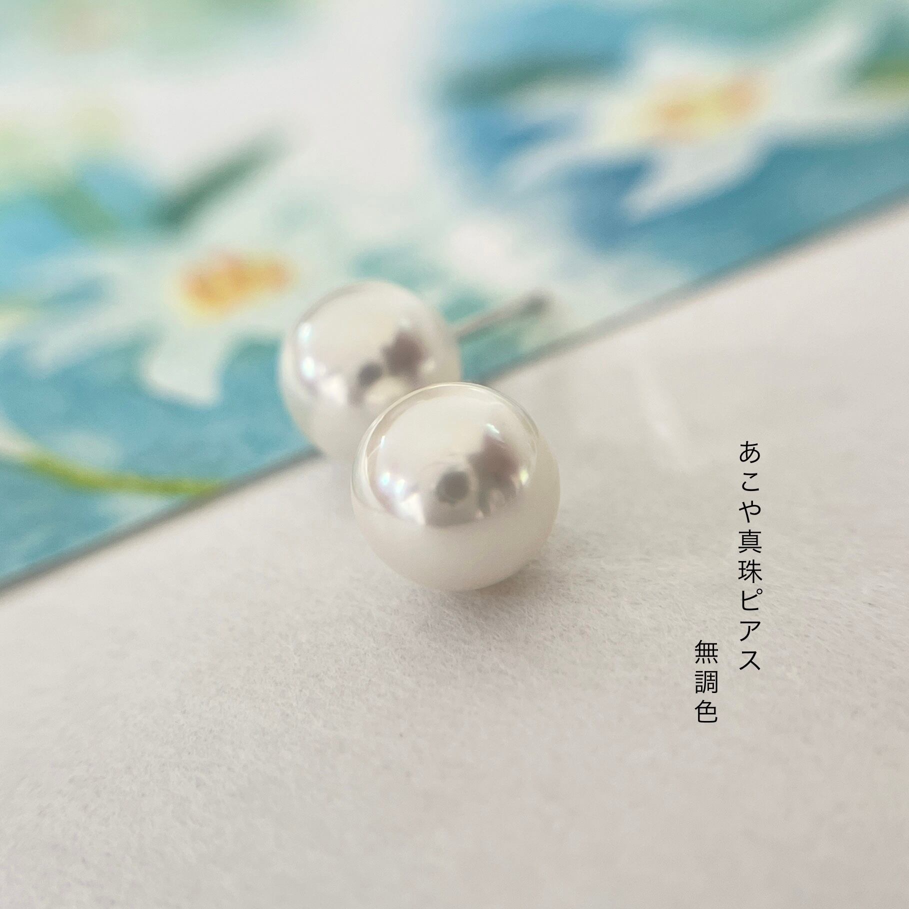 アコヤパールピアス7-7.5mm/K14WG/ナチュラル/冠婚葬祭/無調色本真珠 | DLH Jewelry Collection BASE店  powered by BASE