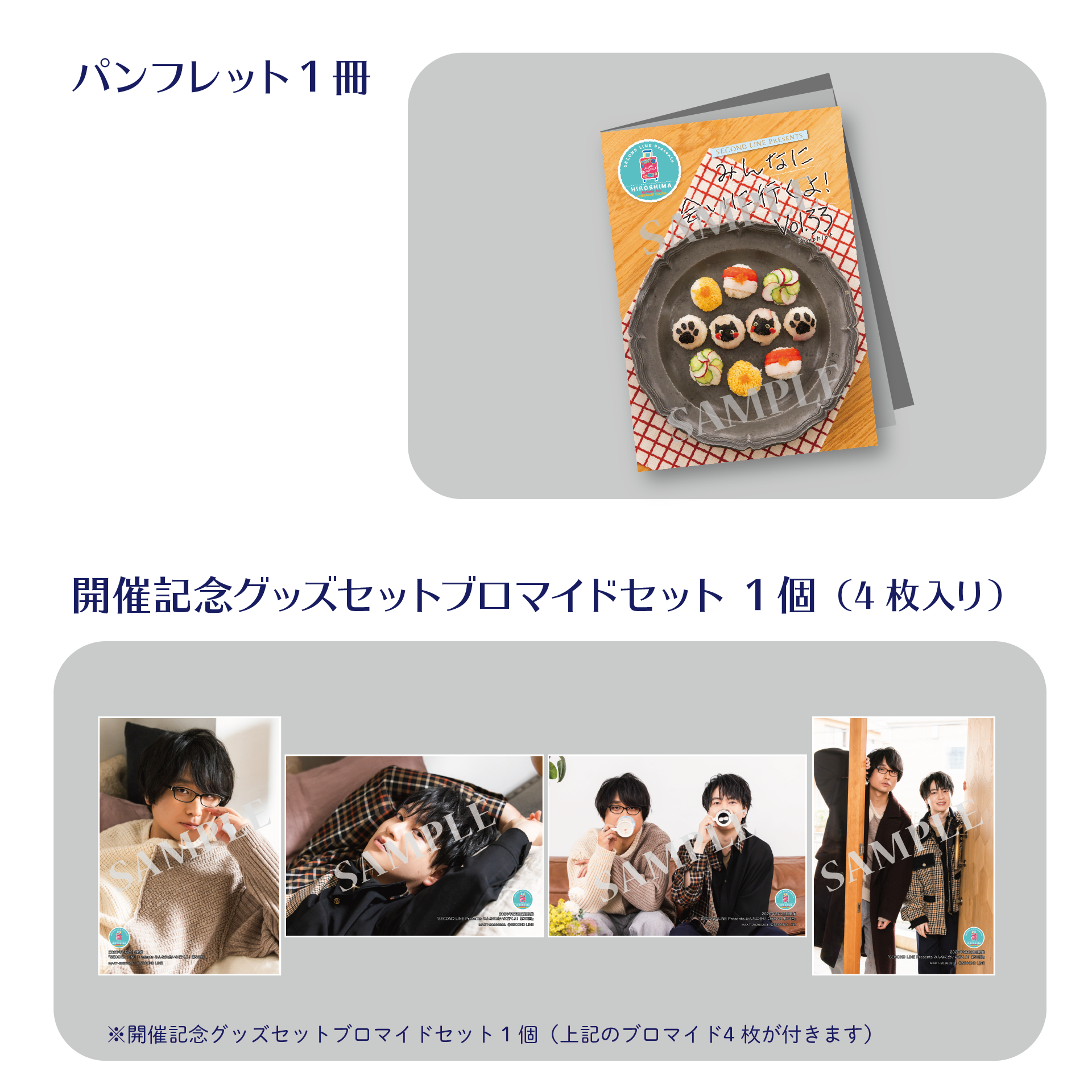 平川大輔 コンプリートセット・会場購入特典ブロマイド | BLUEFIRES.CH