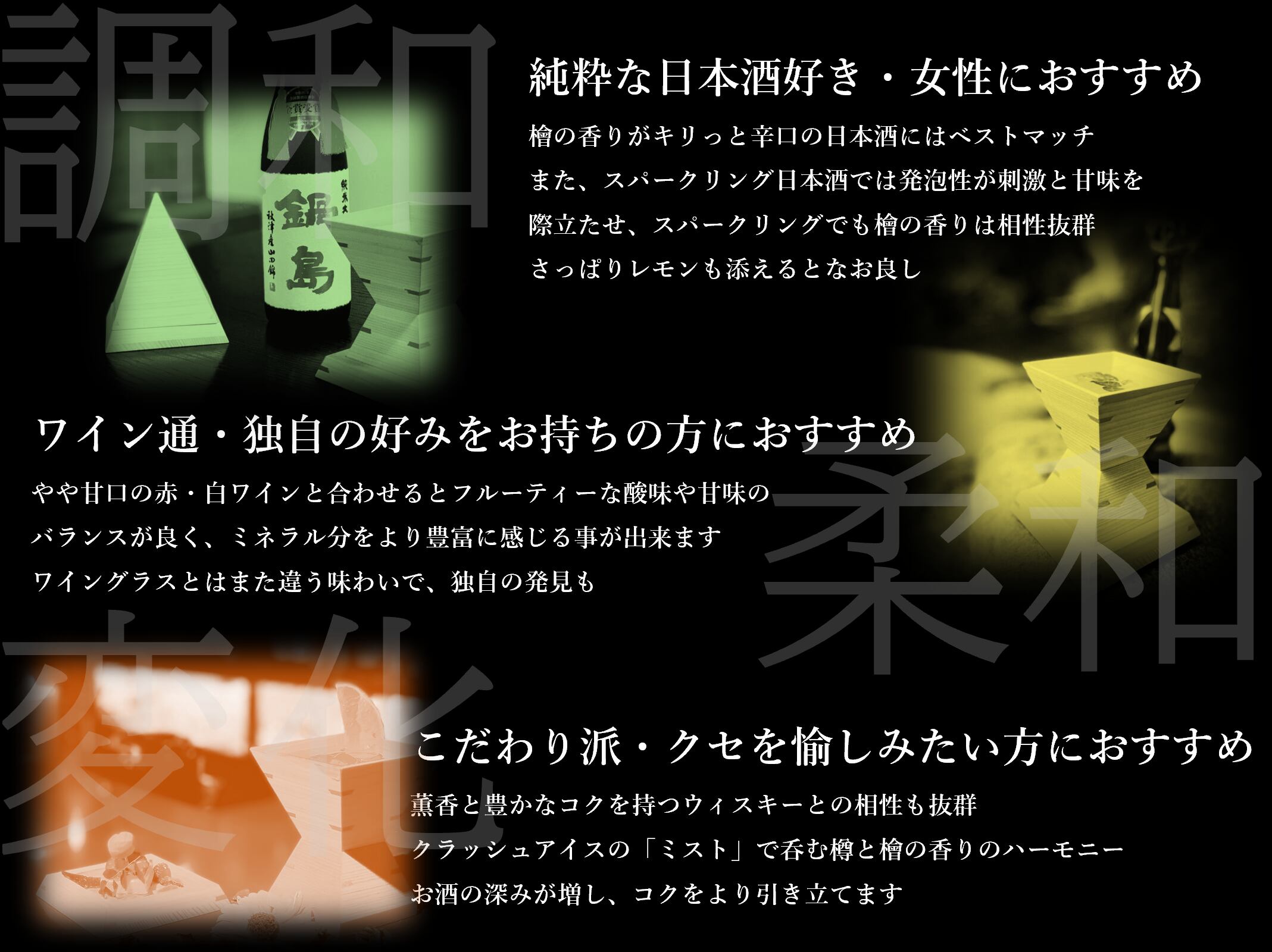 夜空 新品未開封 KiSEKI キセキ ウッドグラス R/N 凛 国産ヒノキ材使用
