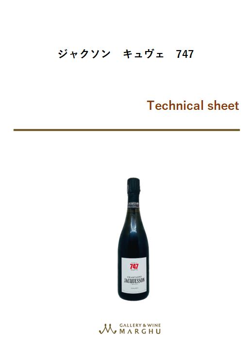ジャクソン キュヴェ 747 | GALLERY&WINE MARGHU