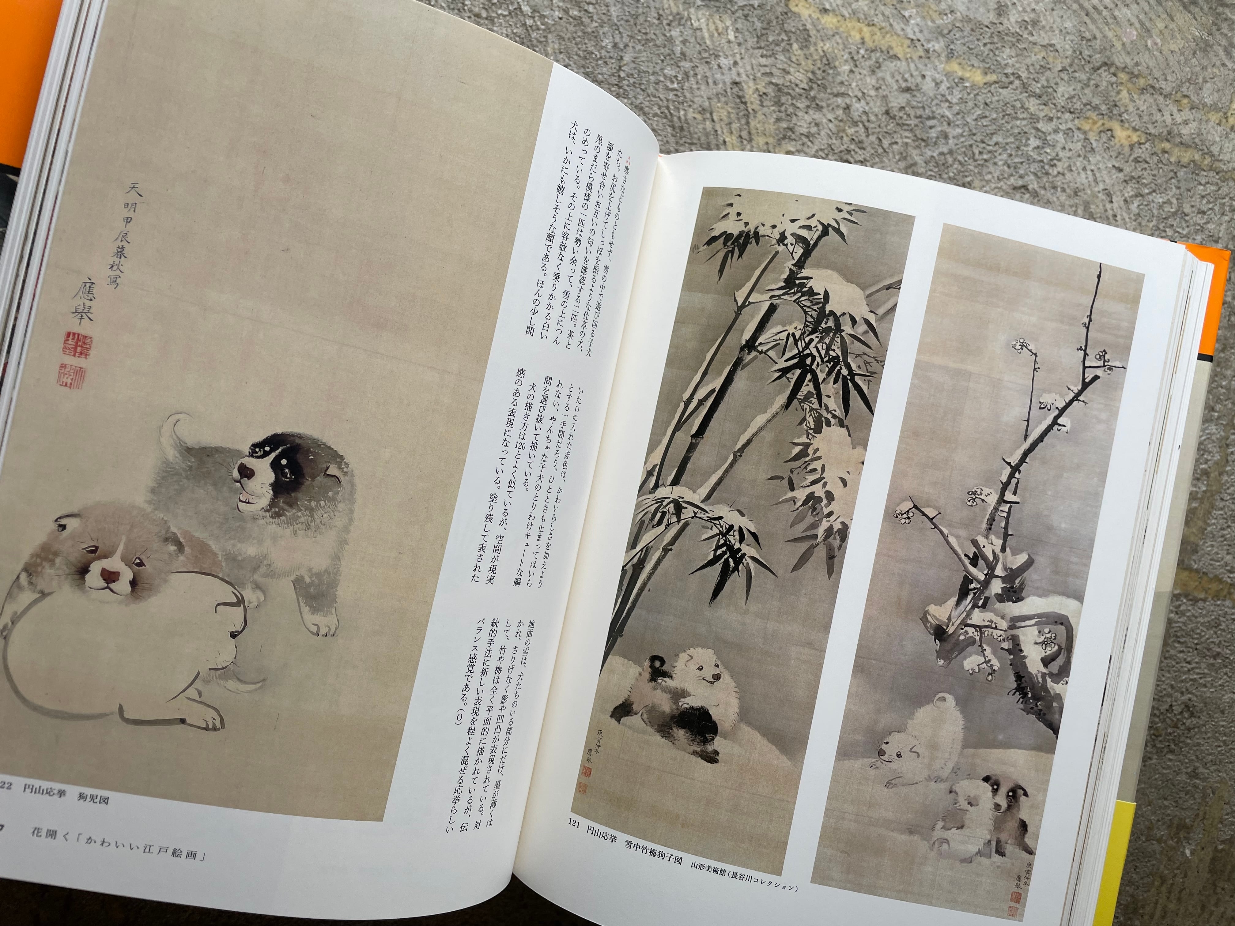 かわいい江戸絵画　STANDARD　BOOKSTORE