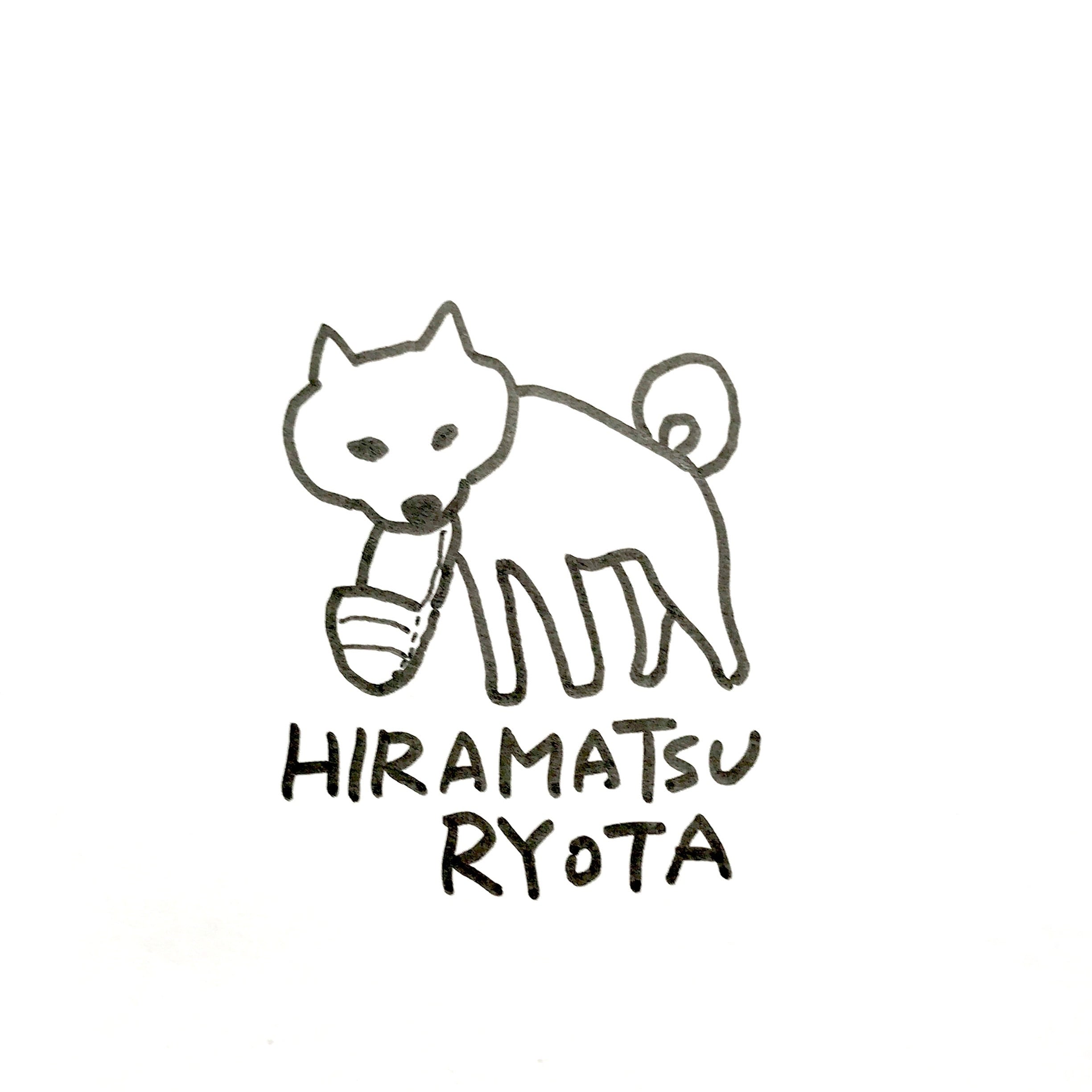 平松りょうた夏休みの自由研究 RYOTA HIRAMATSU」(2019) | たけとんぼ オンライン・ショップ