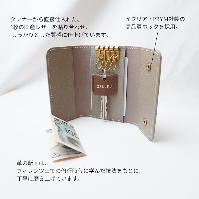 キーケース
