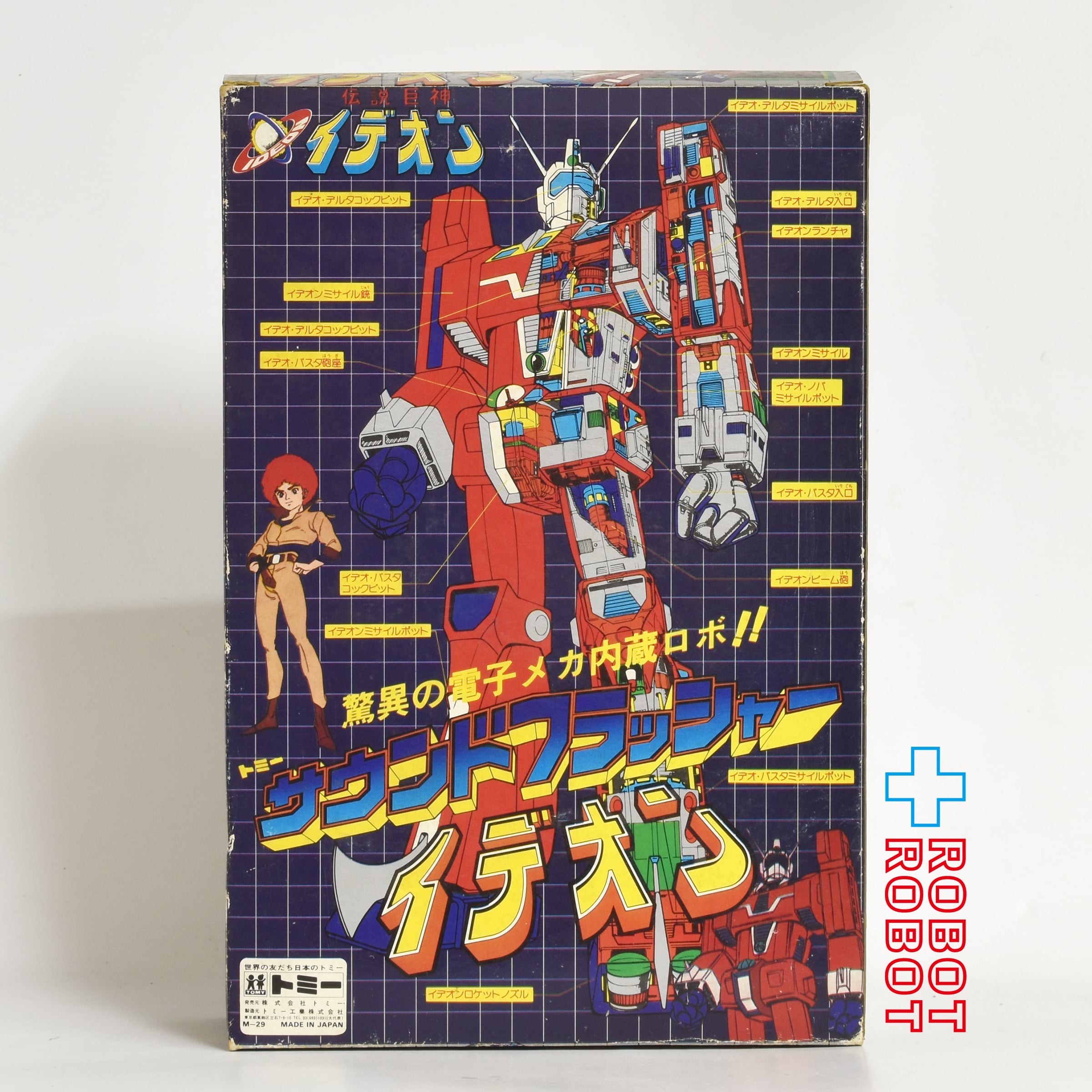 トミー 伝説巨神 イデオン サウンドフラッシャー TOMY 昭和 レトロ