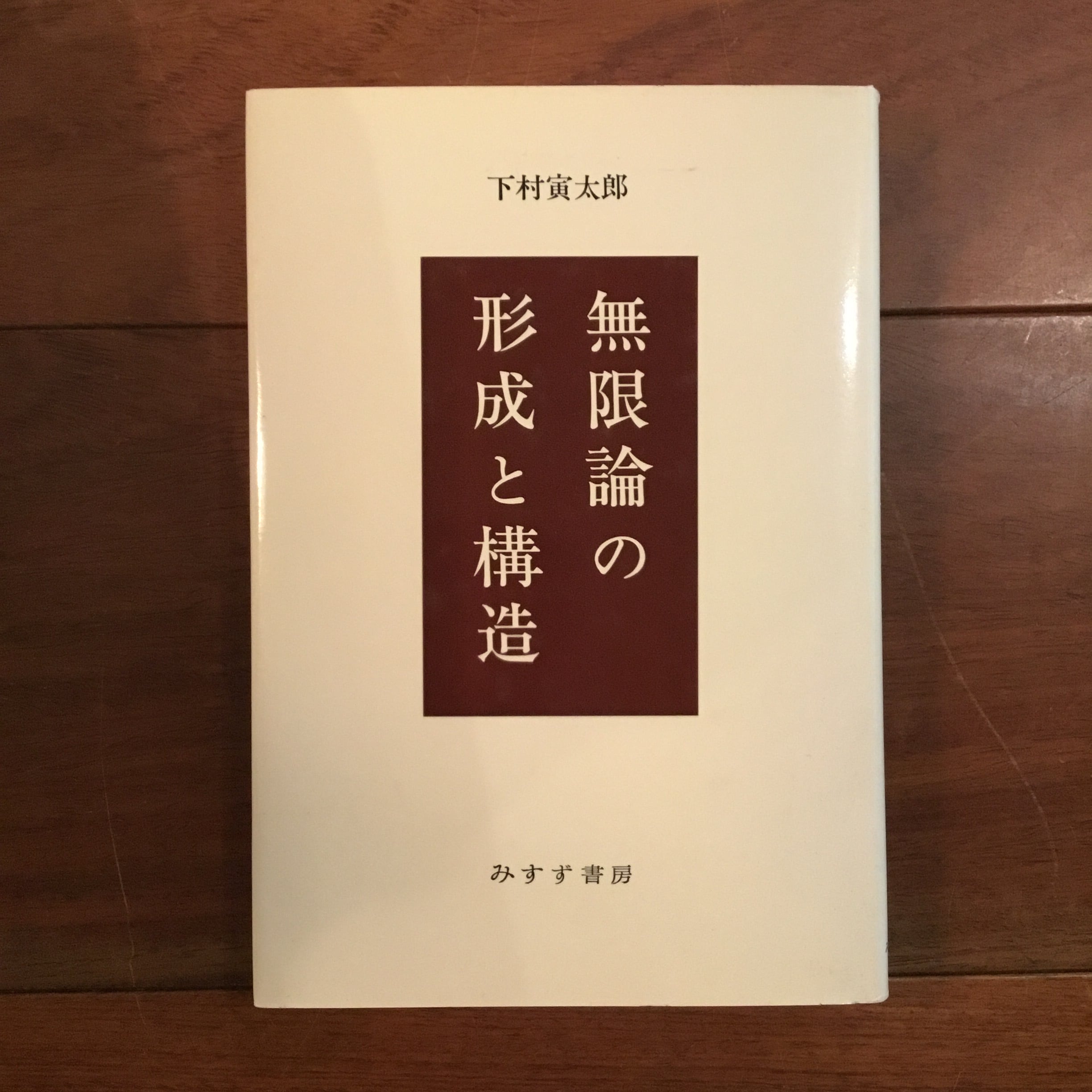 Trepanation Sourcebook トレパネーション・ソースブック 増補