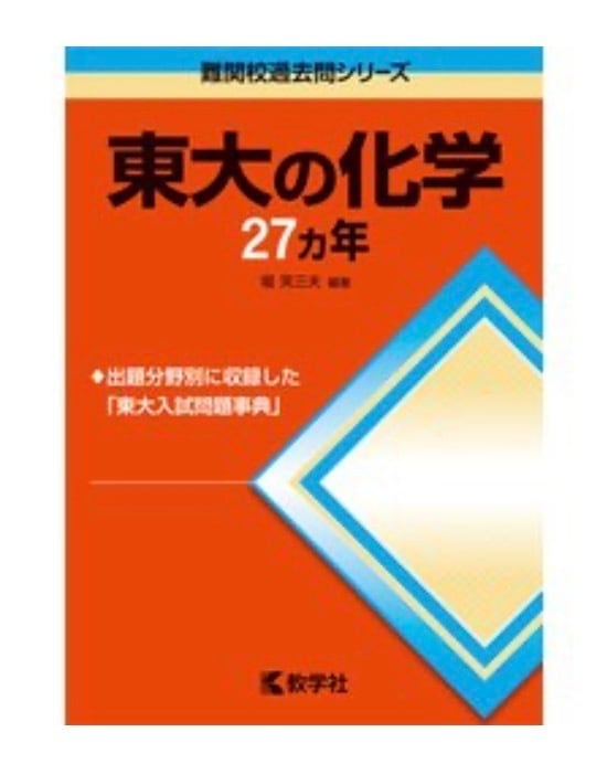 送料無料】早稲田大学［法学部］2024年版 赤本 過去問 中古 教学社
