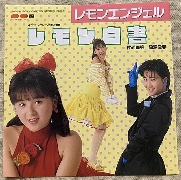 ☆レモンエンジェル / 第一級恋愛罪 | soul respect records