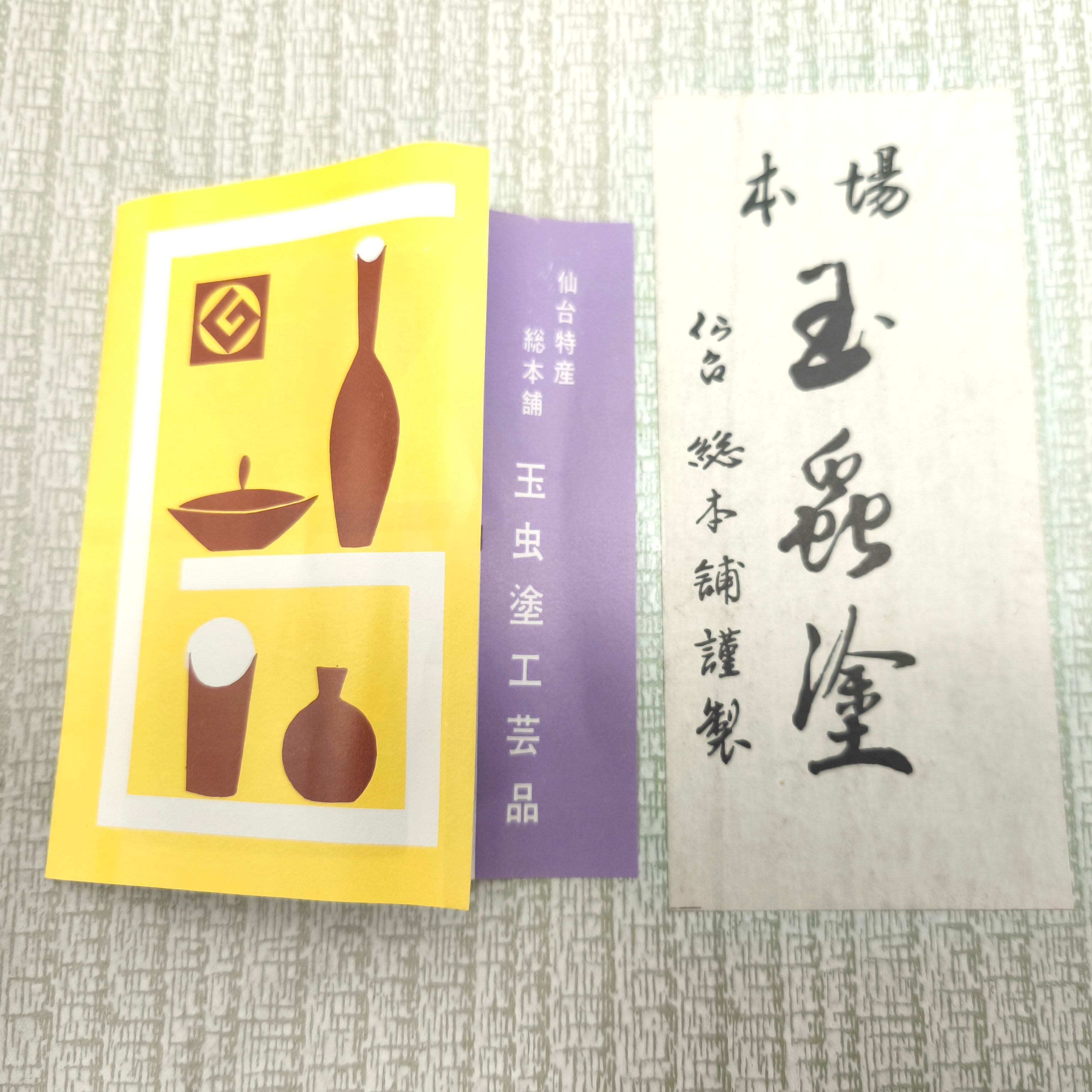 玉虫塗・菓子器・取分け皿セット・伝統工芸・No.250706-33・梱包サイズ