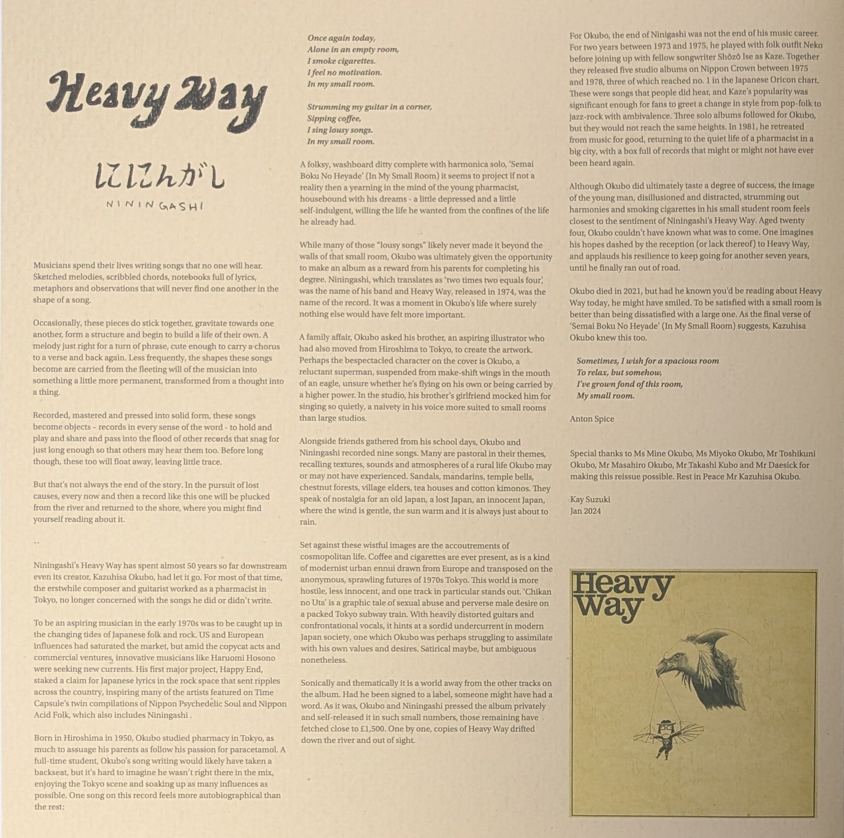 Niningashi ににんがし - Heavy Way 限定再発アナログ・レコード