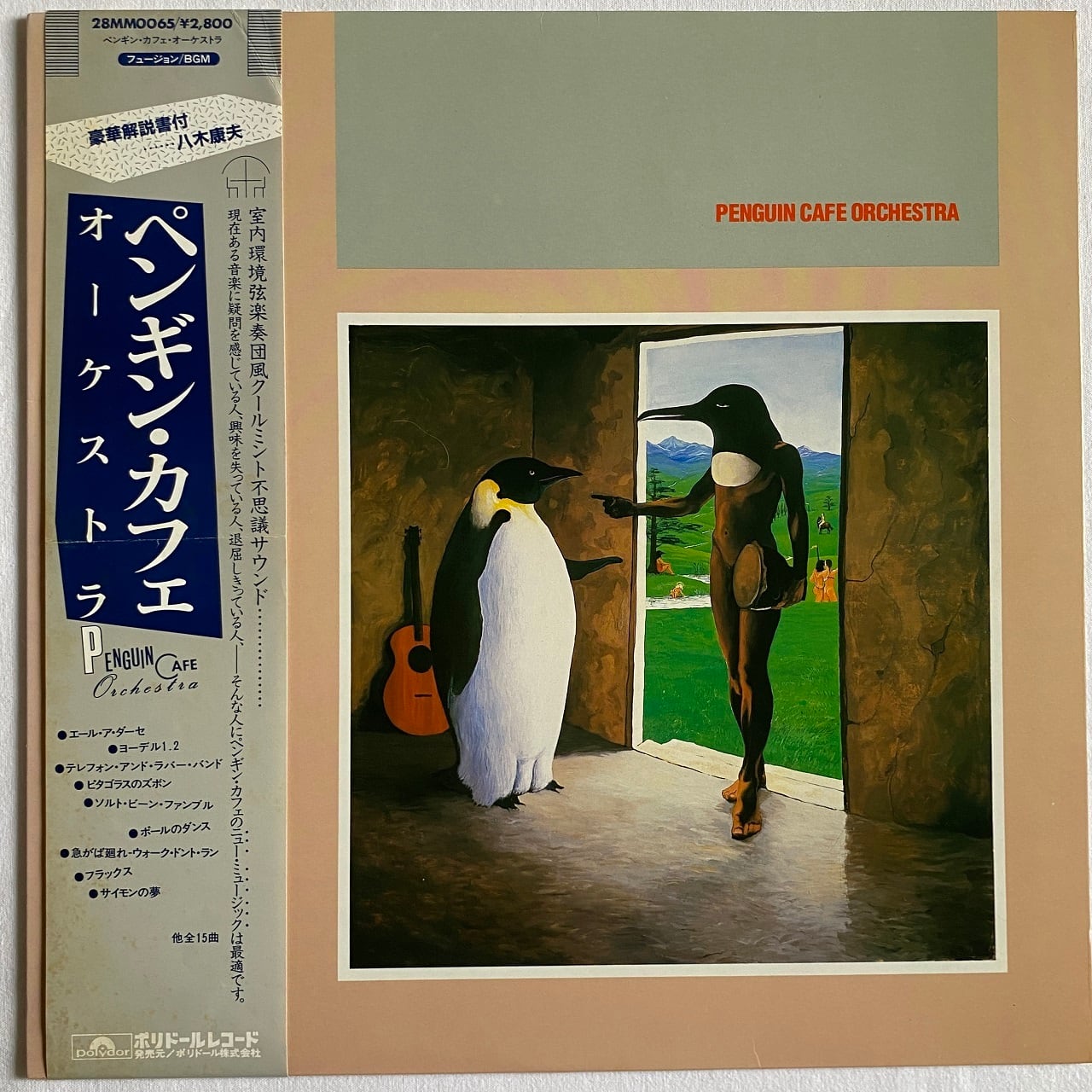 7EP】Penguin Cafe Orchestra – Music For a Found Harmonium