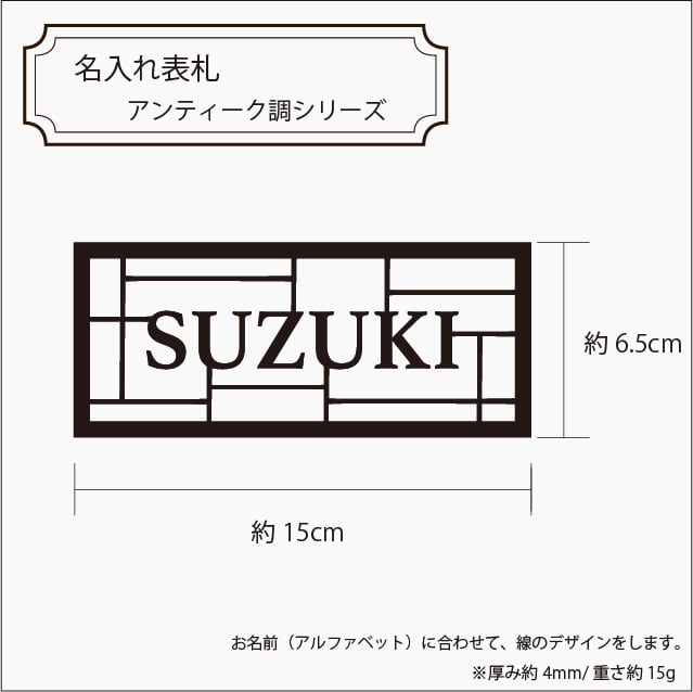 表札】アンティーク調ネームプレート_029 | HUNDRED TASTE｜ハンド