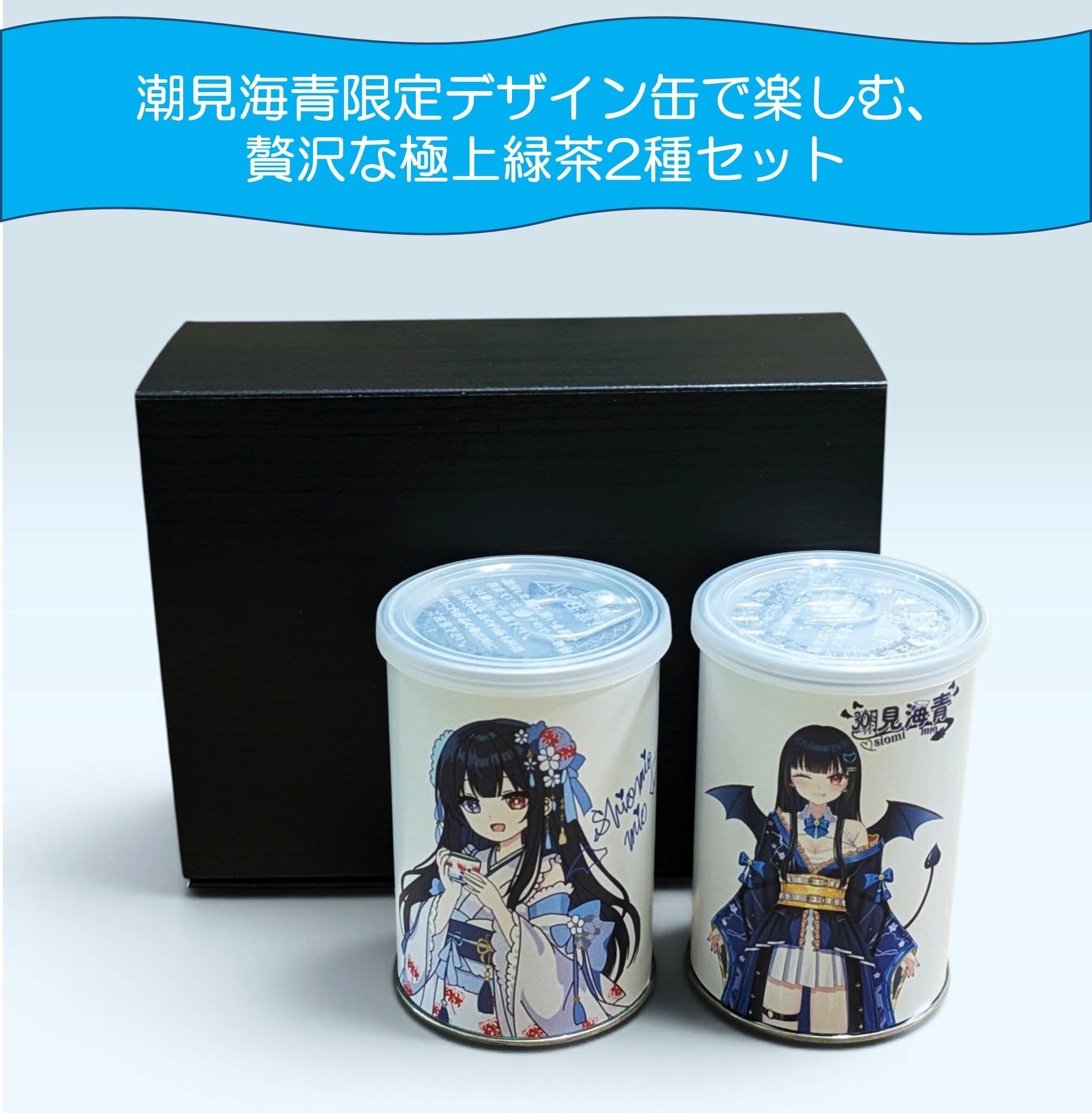 知覧茶 90g | 日本茶専門店 味萬