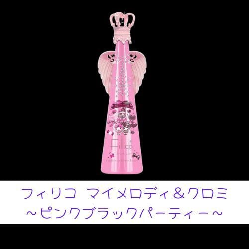 Fillico マイメロディ＆クロミ ～ピンクブラックパーティ～ フィリコ マイメロディ＆クロミ ～ピンクブラックパーティー～ | 遠隔