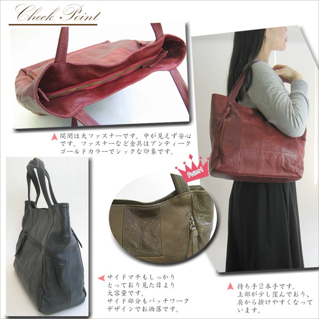 ラム革ヴィンテージ風トートバッグ　本革レザー パッチワークデザインA4OK ブロックラムパッチ　通勤　通学