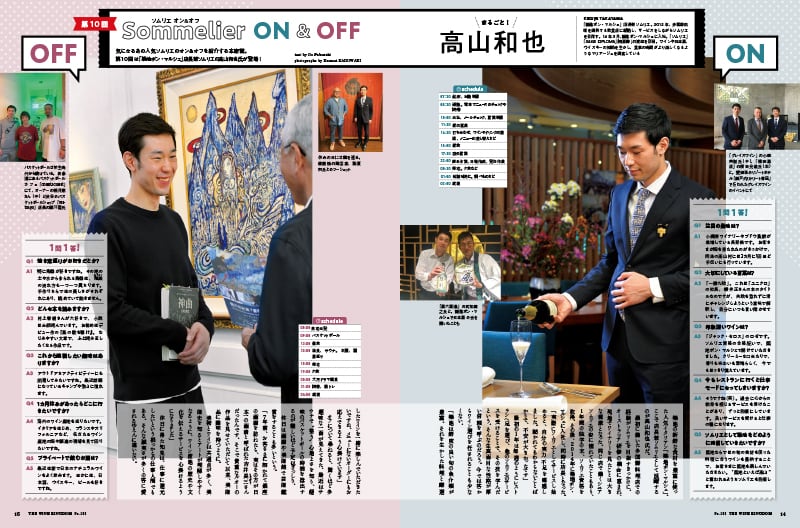 ワイン王国 2023年1月号 No.132 | ワインショップTSUDOI