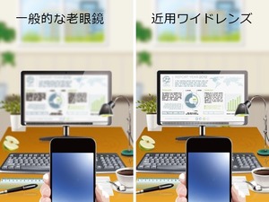 【レンズ交換】近用ワイドレンズ（強度数）