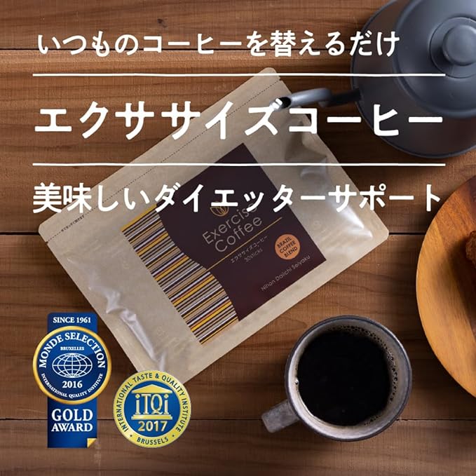 エクササイズコーヒー　3袋 エクササイズコーヒー 3袋セット coffee 珈琲 クロロゲン酸