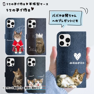 パパへのプレゼントに♥猫さん手帳型スマホケース★デニム柄（猫 ネコ ねこ 愛猫写真で♪）