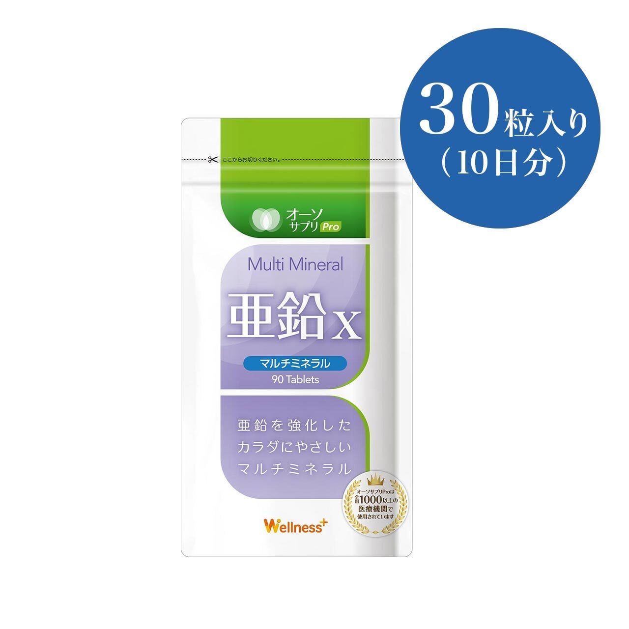 3個セット！オーソサプリ マルチミネラル亜鉛Ｘ 90粒 Amazon.co.jp: オーソサプリ マルチミネラル亜鉛 90粒 アンチ