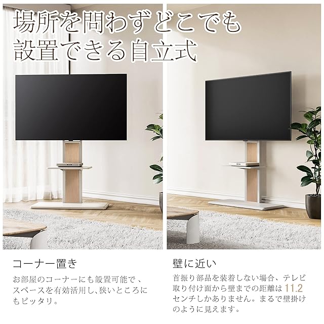 FITUEYES テレビスタンド 32-65インチテレビ対応 壁寄せ テレビ台