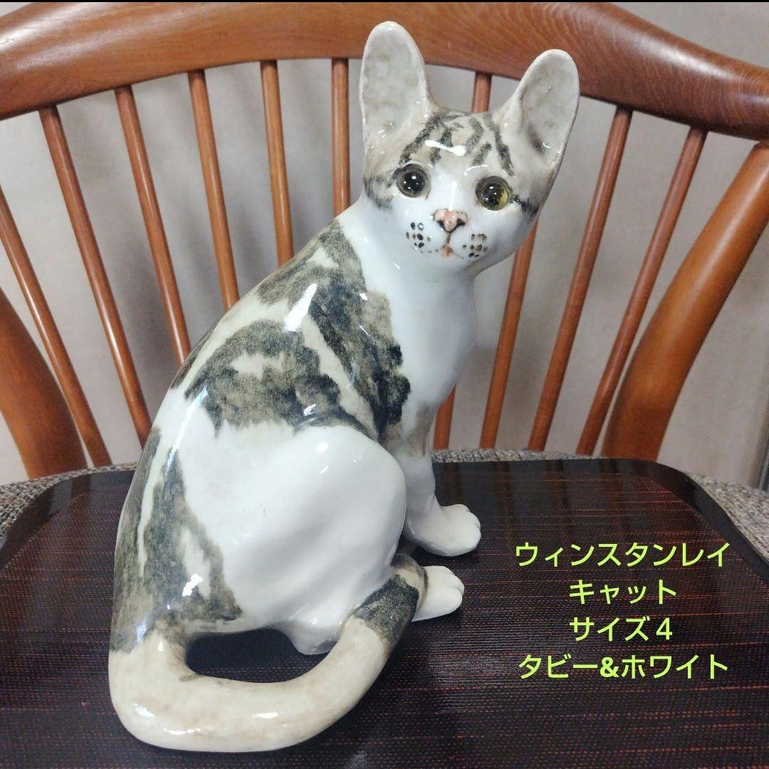 ウィンスタンレイ 置物 陶器 イギリス製 Winstanley Cat ウィン