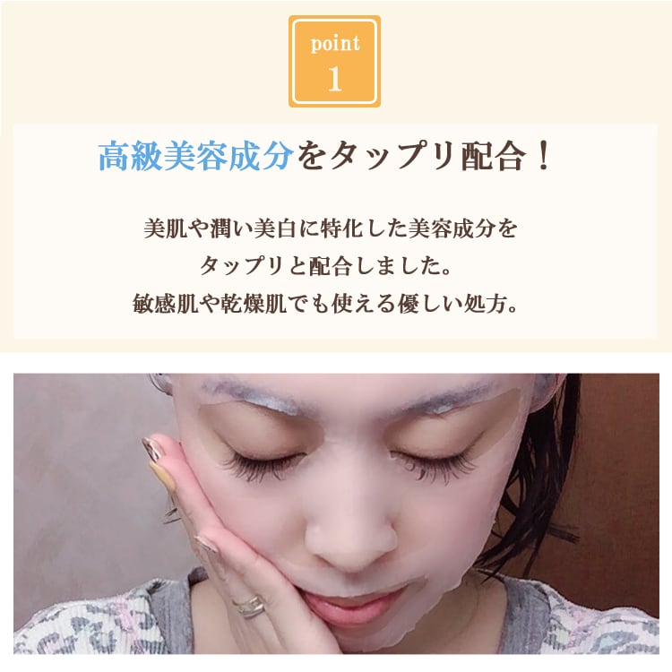 杏オイル配合うるおいマスク 贅沢な美容液たっぷり あんず美人ますく1