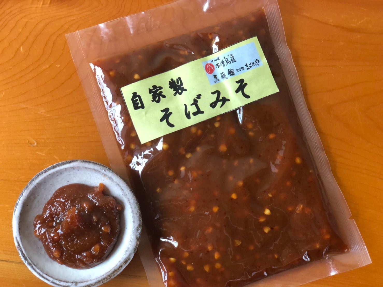 手作り【そば味噌】 | 馬籠館