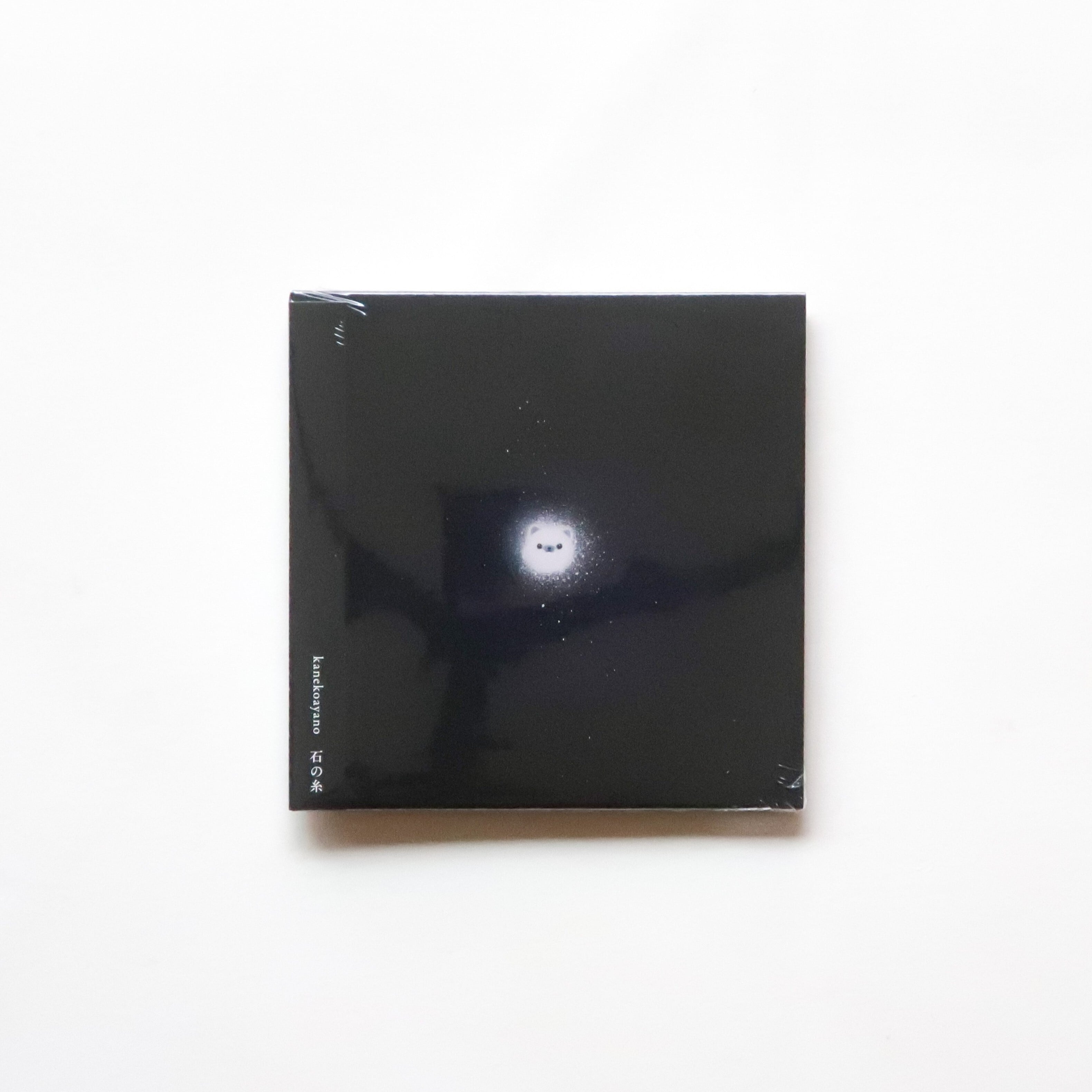 家主 / INTO THE DOOM（CD） | 本と音楽の店 つぐみ