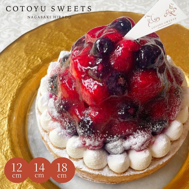 ブルーベリー&ラズベリーチーズタルト12㎝(2名〜4名様用)【保存料 着色料 無添加 スイーツ お取り寄せ 敬老の日 ハロウィン お歳暮 冬ギフト 送料無料】