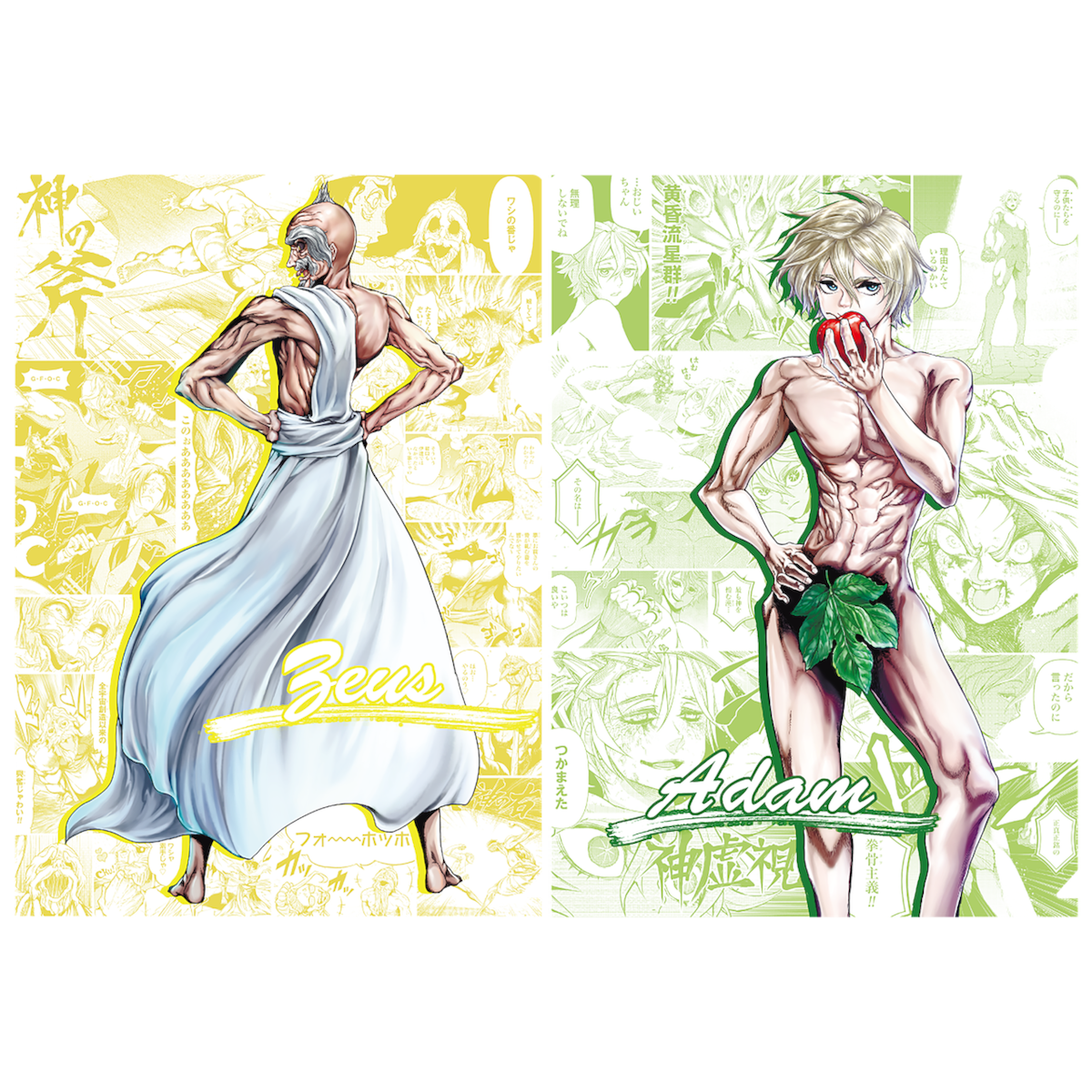 終末のワルキューレ クリアファイル アダム VS ゼウス （2枚組