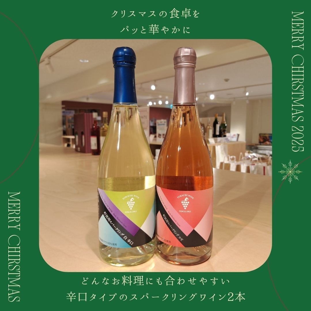 2025 クリスマス ハッピーセット