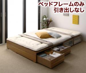 ベッド 収納付きベッド フィッツ フレームのみ 収納 収納付 収納ベッド 大容量 収納ボックス 引き出し 布団 敷き布団 おしゃれ ベッドフレームのみ 引き出しなし ロータイプ シングル