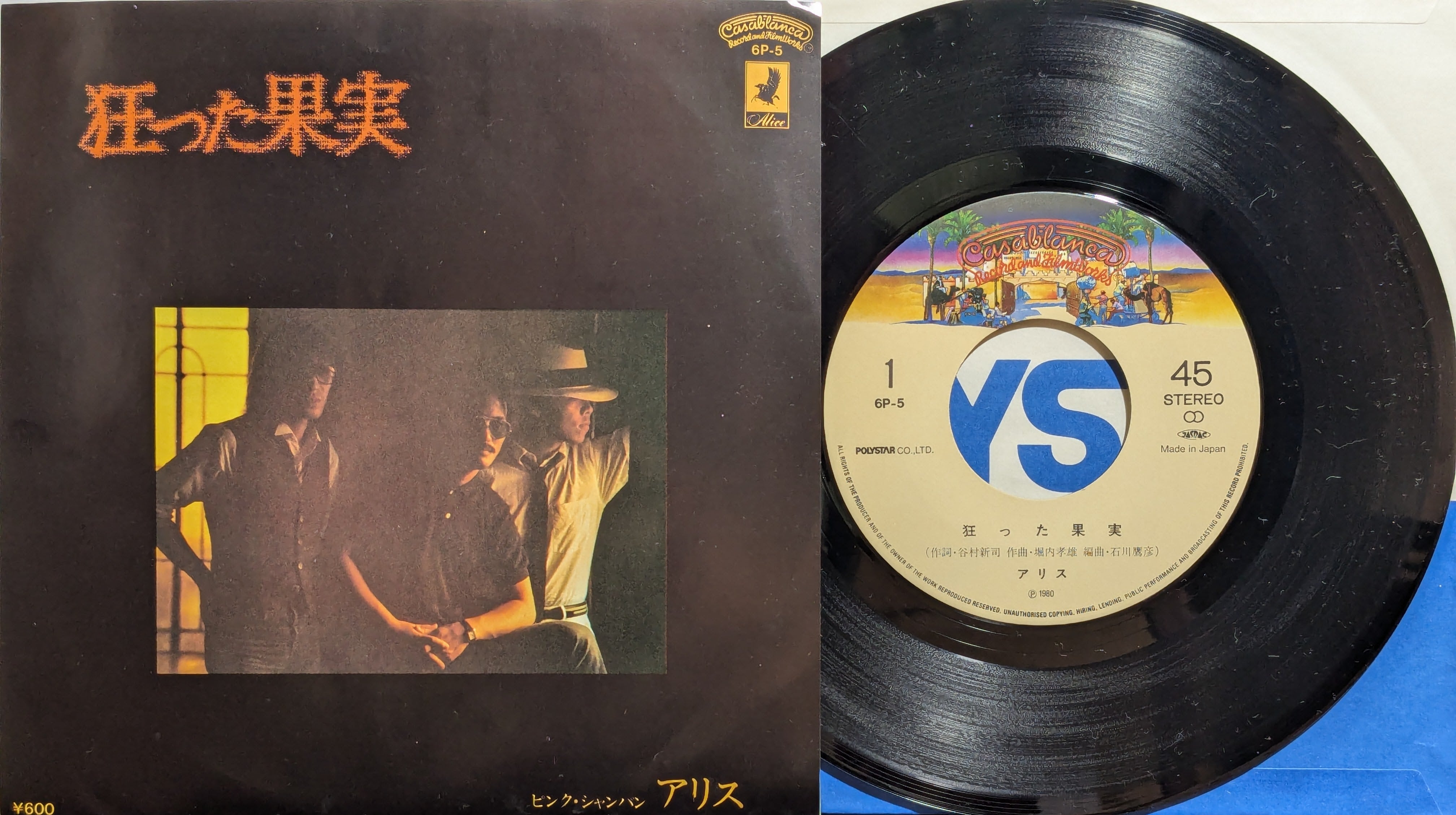 よしだたくろう / 僕らの旅 | KOMBU RECORD