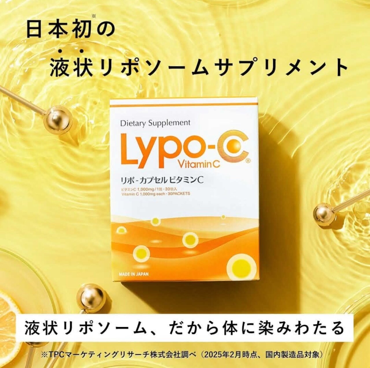 【10月キャンペーン特典付き★】リポカプセルビタミンC(30包入り)5箱+1箱