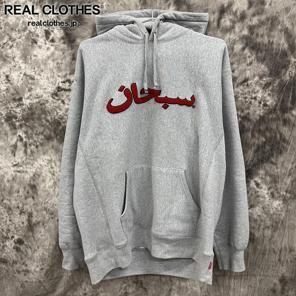 supreme シュプリーム　アラビックロゴ　パーカー Supreme Arabic ロゴパーカー