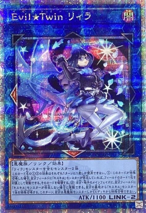 【Aランク】Evil☆Twinリィラ(QCAC(25th)
