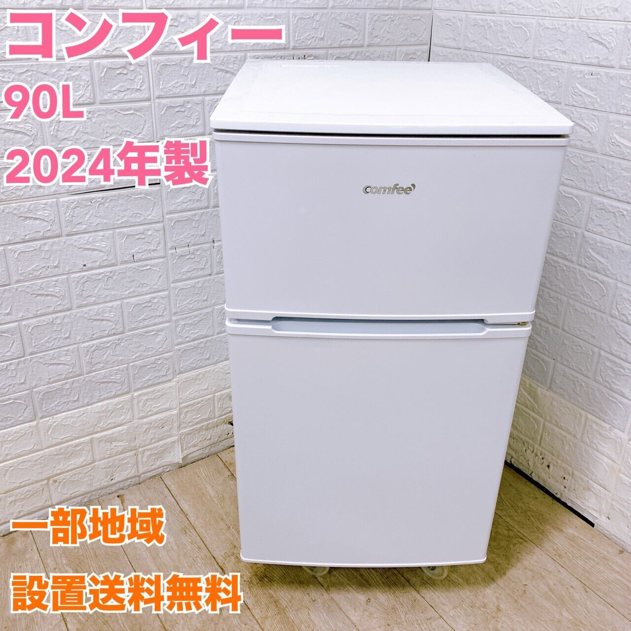 リサイクルショップどりーむ荒田店 No10914 新生活応援！ アイリス