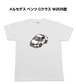 【メルセデス ベンツ Cクラス W205型】イラスト入りTシャツ 車好き 納車祝い プレゼント グッズ カスタム【送料無料】