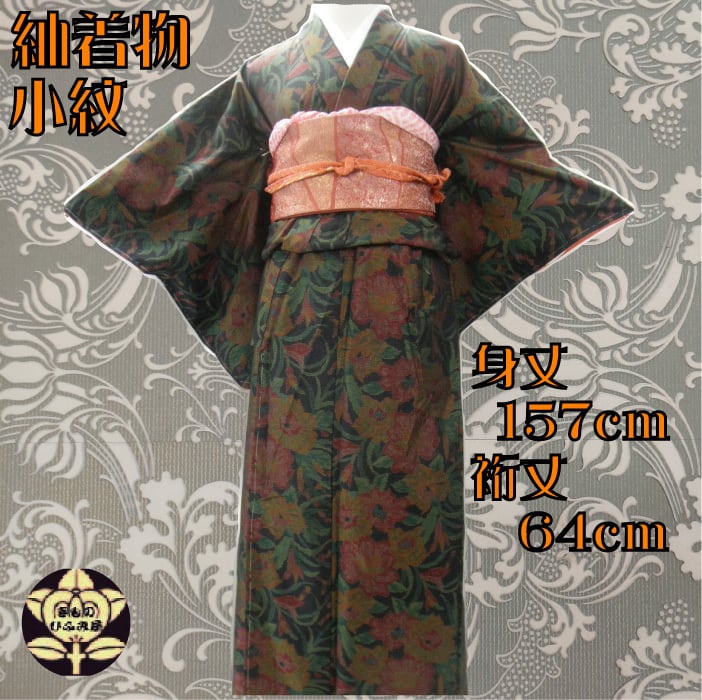 小紋】黒色に縦縞模様と赤い花模様の着物 | ひふみ屋