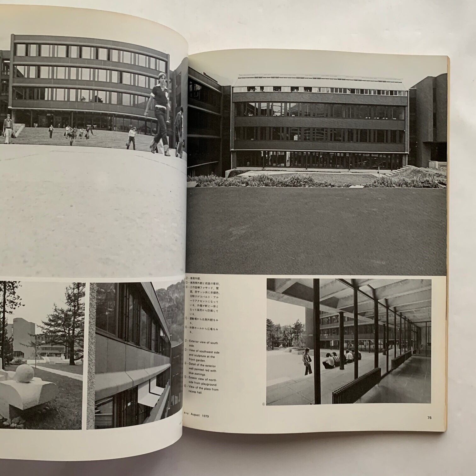 建築と都市 a+u 1979年8月号 / 現代建築20題 | 本まるさんかくしかく powered by BASE