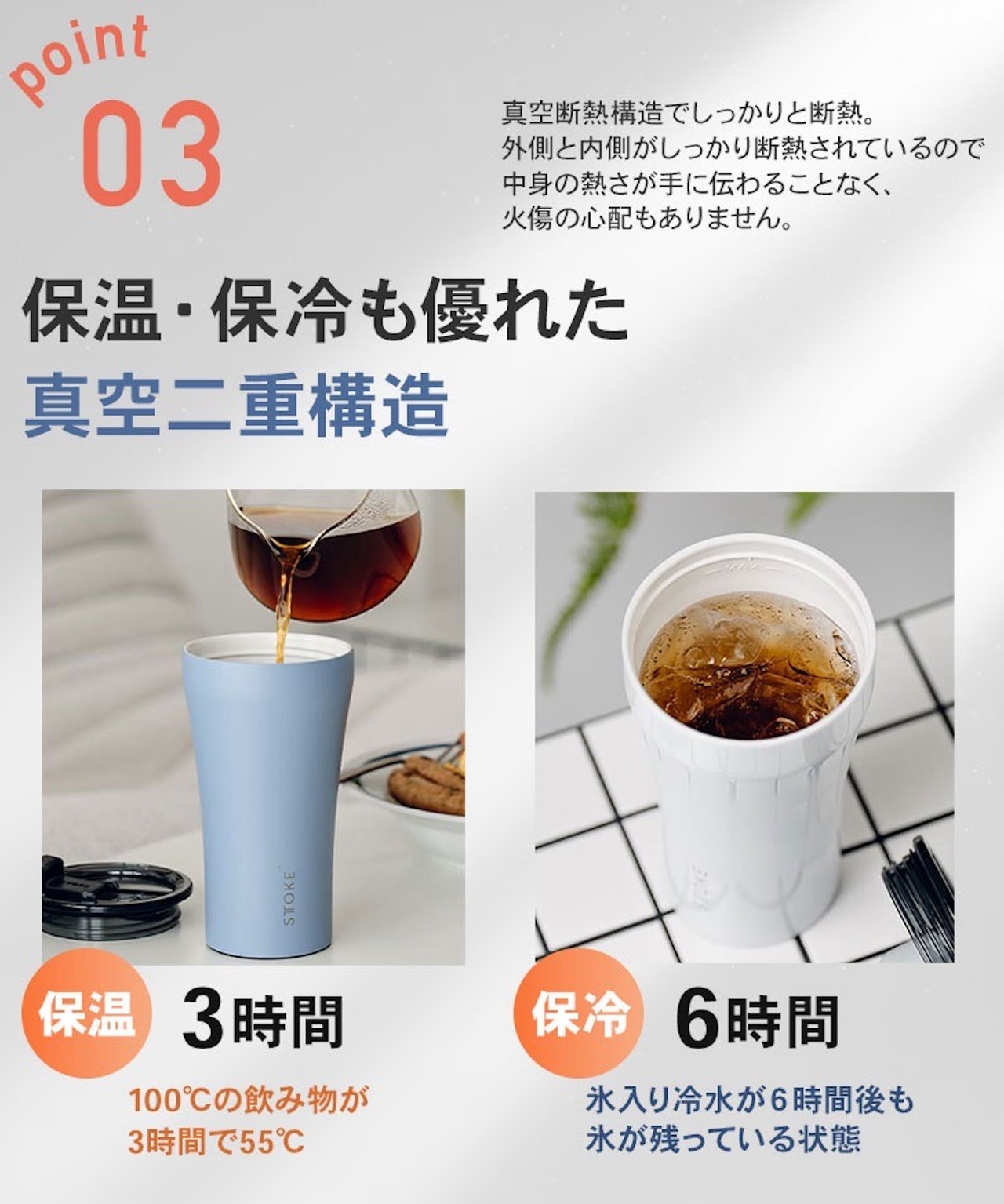 STTOKEコラボタンブラー