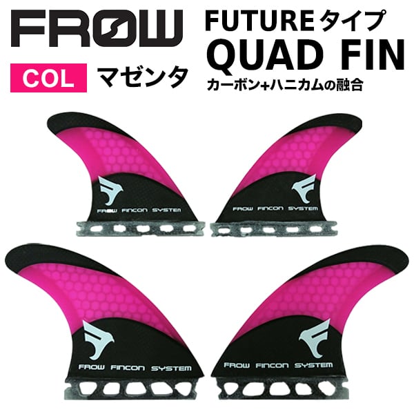 ☆フィン☆クアッドCARBONハニカム FUTURE対応 ライム☆ | FROW SURF ☆フィン☆クアッドCARBONハニカム FUTURE対応 ライム☆ | FROW SURF