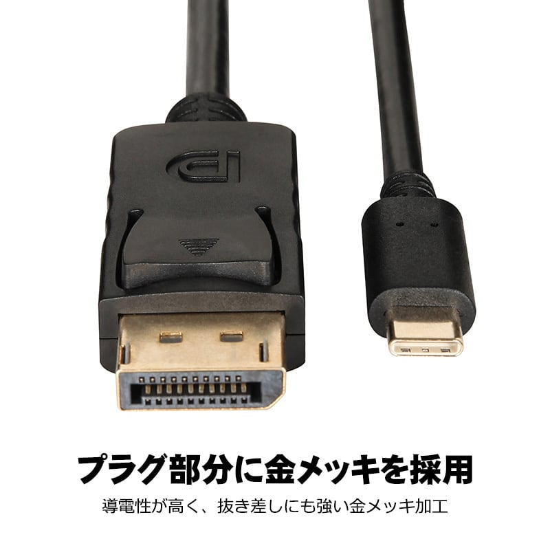 Type-C to DisplayPort 変換ケーブル 4K対応 タイプC ディスプレイ ...