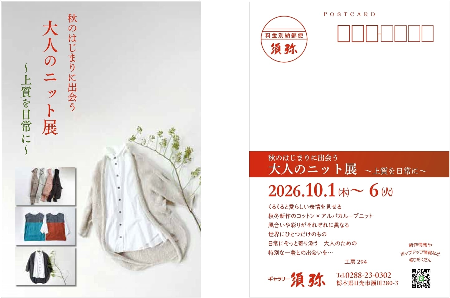 「◇◇◇◇」PopUpShop in ★★★★ 「****」PopUpShop in 〇〇〇〇