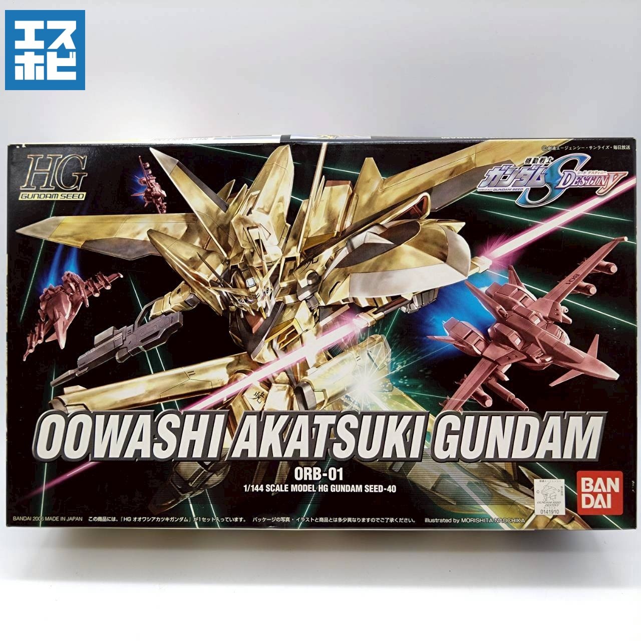 HG 1/144 オオワシアカツキガンダム