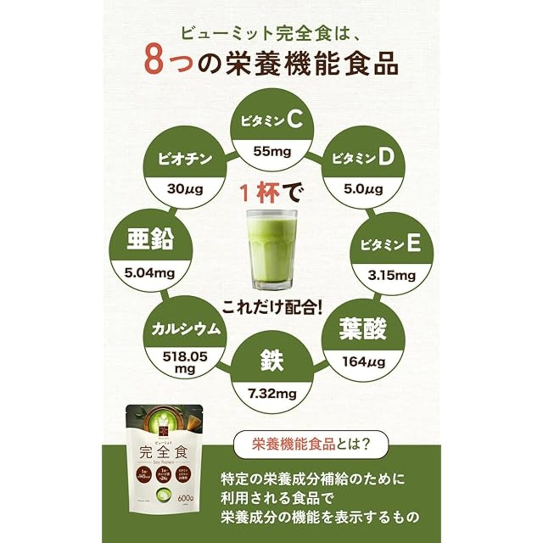 Beaumit 完全食 ソイプロテイン600g 完全栄養食 たんぱく質24g Beaumit 完全食 Soy Protein 3袋セット