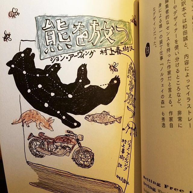 リトルプレス「Bookworm House & Other Assorted Book Illustrations／赤井稚佳」 - 画像3